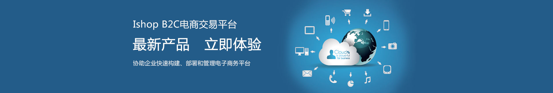 SAASƽ̨B2C�����̳�ϵͳbanner3