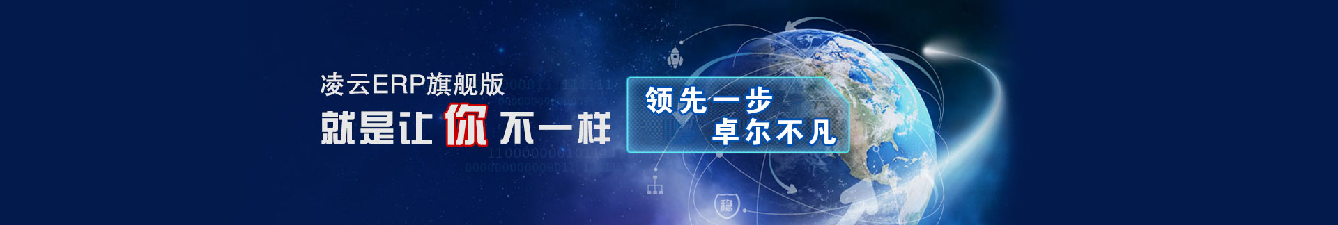 һ����SAAS����ƽ̨����ERP�콢��banner2