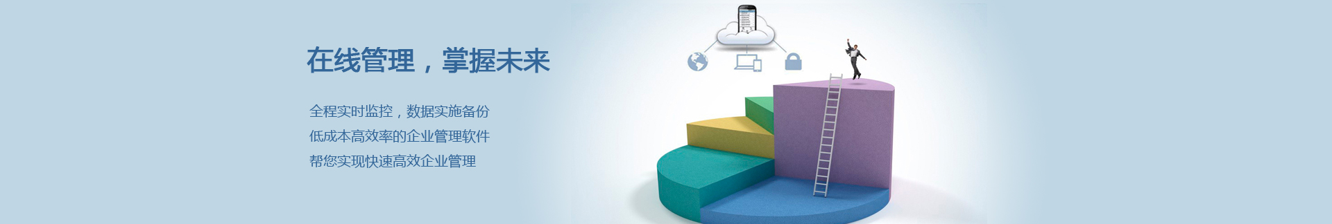 ��������ERP�콢��֧�����߹���banner1