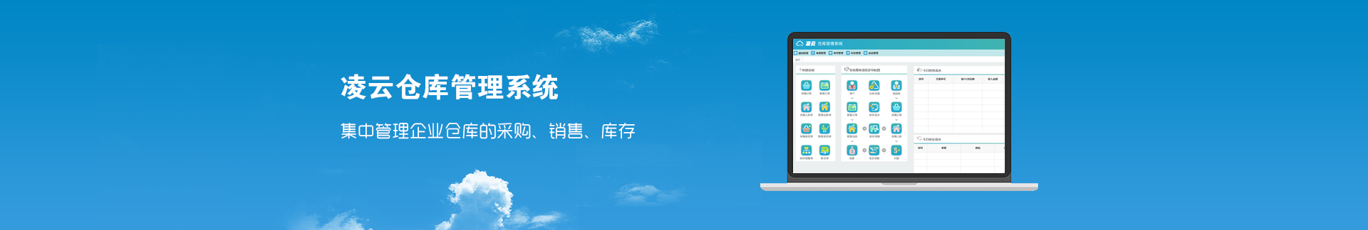 �ֿ����ϵͳ���ʹ��banner2