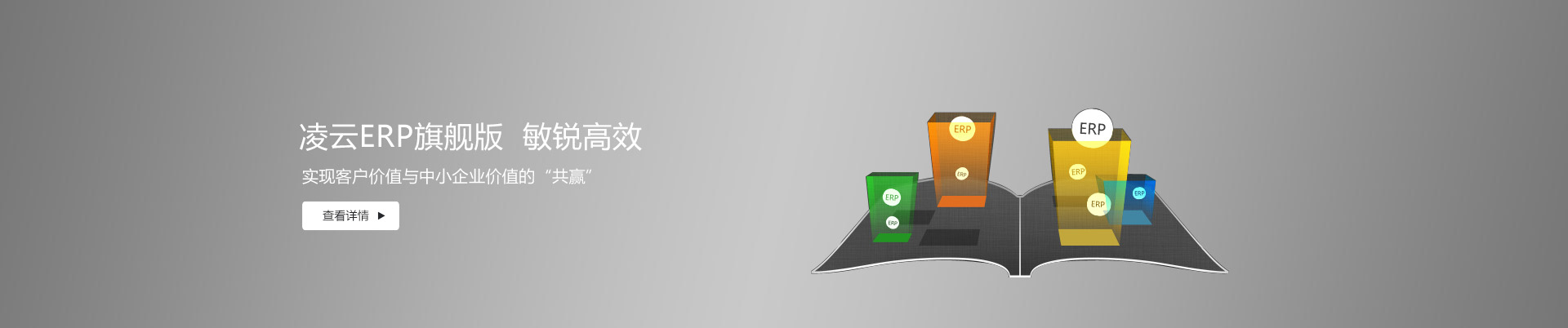 ��������ERP�콢��ϵͳ��ҳbanner3