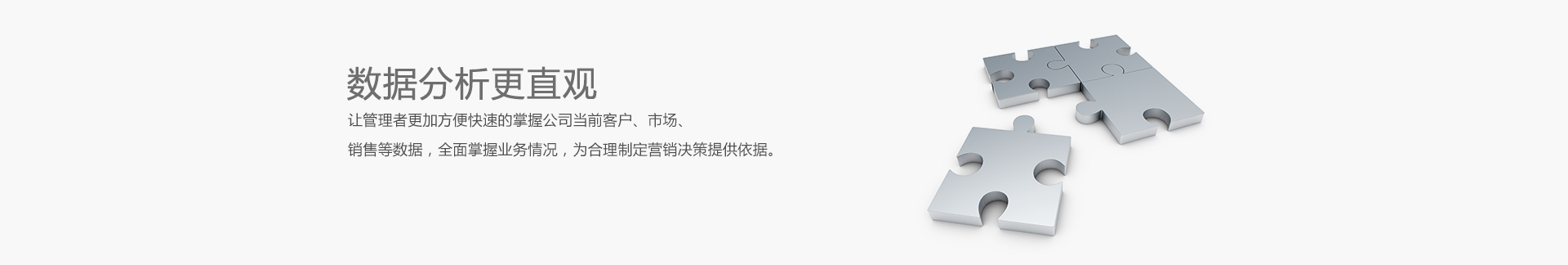 һ����SAAS����ƽ̨�������۹���ϵͳbanner3