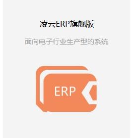 ERP