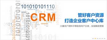ͻϵCRM