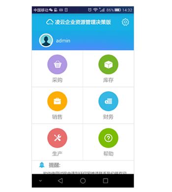 ERP,ERPֻAPP