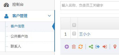 客户信息