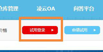 在线CRM