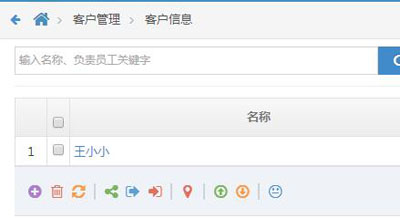 在线crm