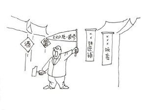 ERP