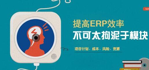 ERP