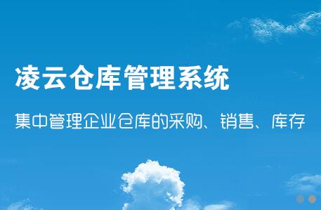 http://www.china-saas.com/a/cangkuguanli/